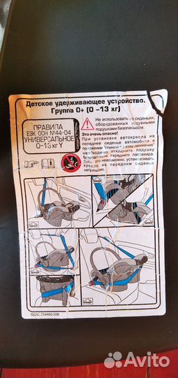Детское автолюлька от 0