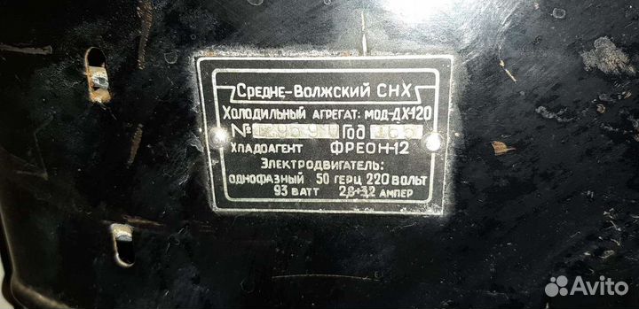 Холодильник Мир и Орск СССР