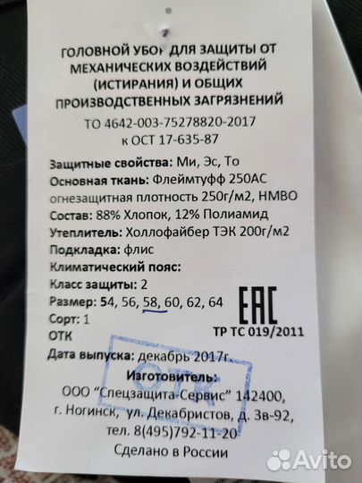 Балаклава подшлемник