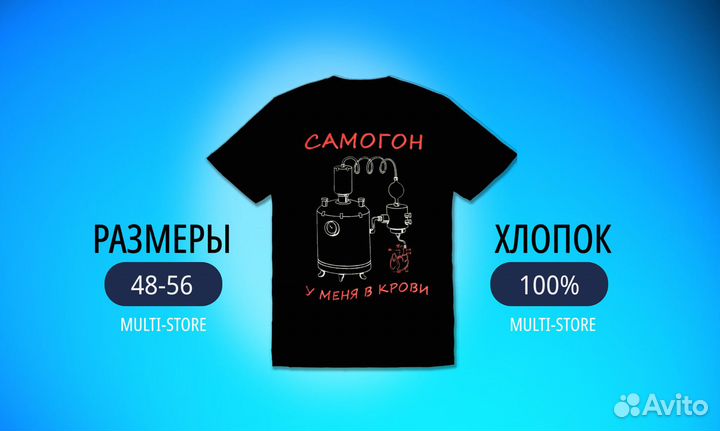 Футболка самогон