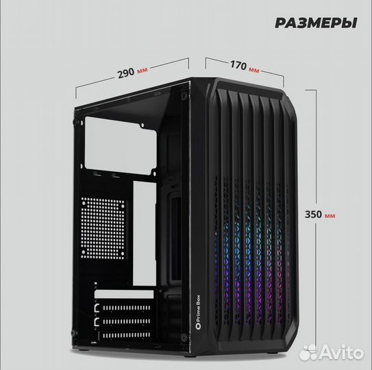 Компьютерный корпус Prime Box K730 + Вентиляторы