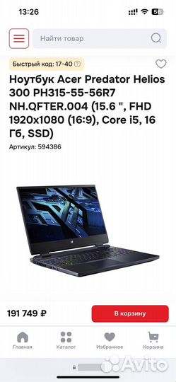 Игровой ноутбук Acer Predator RTX3070TI, 16/512Gb