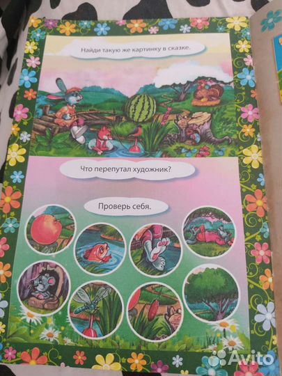 Книга новая, обмен