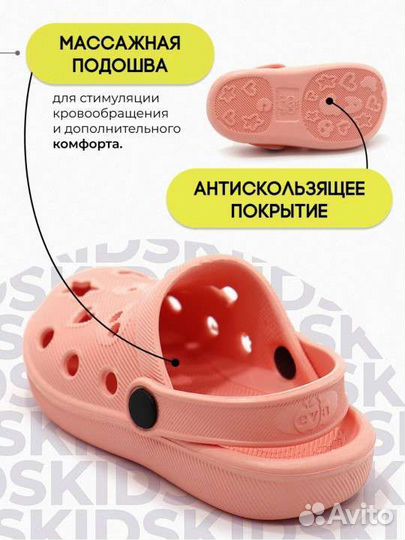 Сабо детские