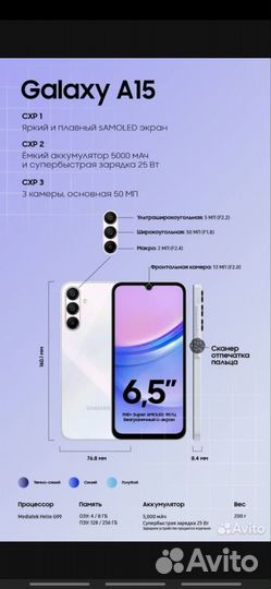 Samsung Galaxy A15, 8/256 ГБ