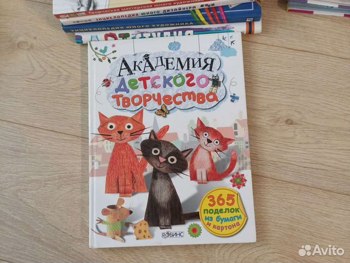 Книга Академия детского творчества, 5+ возраст