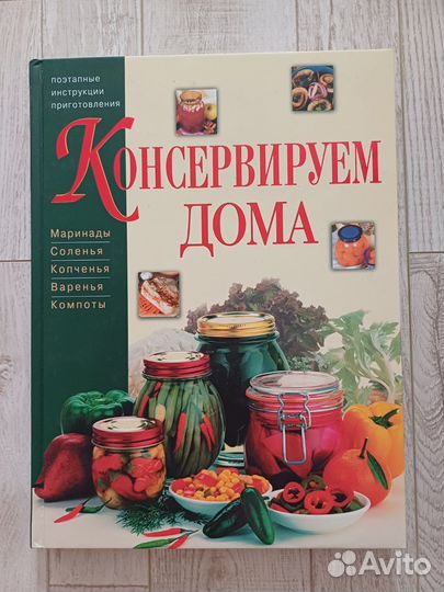 Книги рецептов