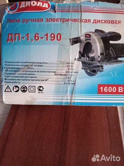 Дисковая пила