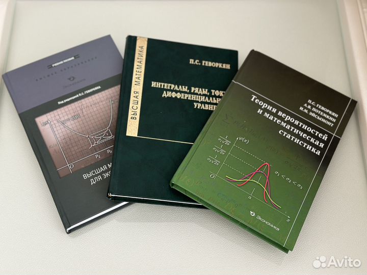 Учебное пособие. Высшая математика