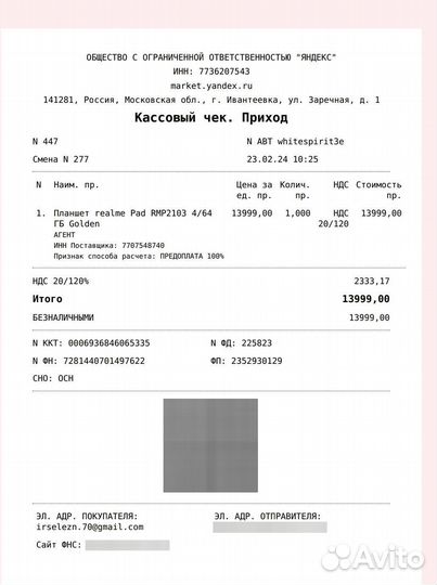 Планшет ноутбук 2 в 1