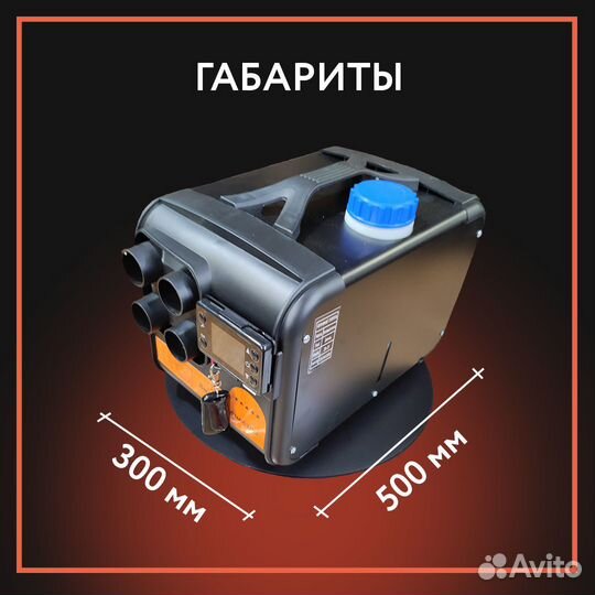 Автономный отопитель сухой фен 220в