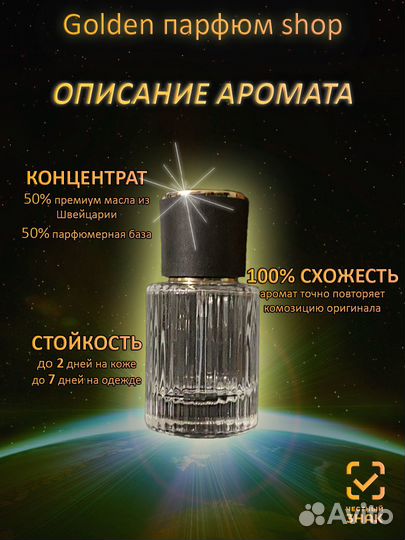 Дьявольская интрига женские духи 30 мл