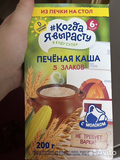 Детские каши молочные