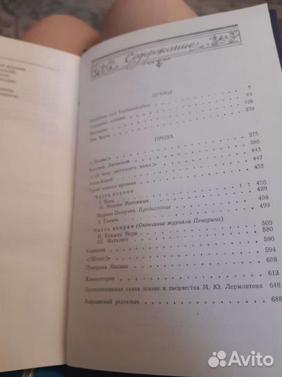 Лермонтов 2х томник