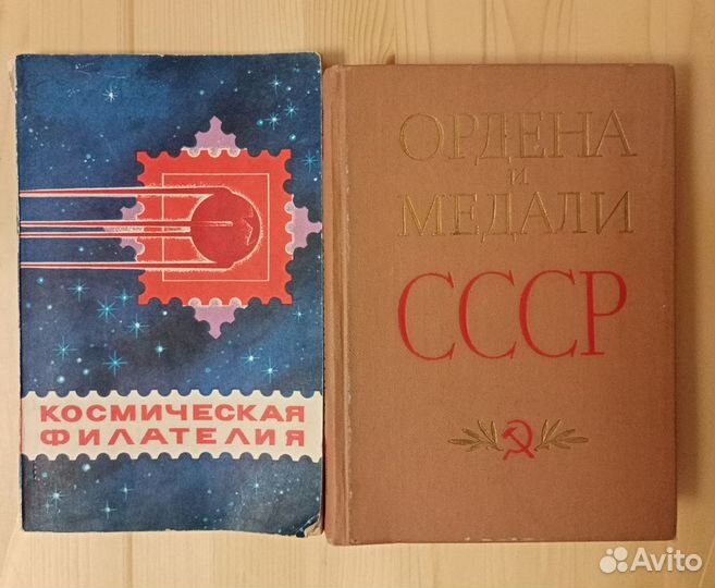 Книги, журналы по нумизматике и бонистике