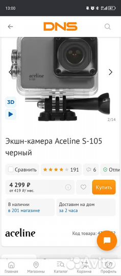 Экшн камера 4К