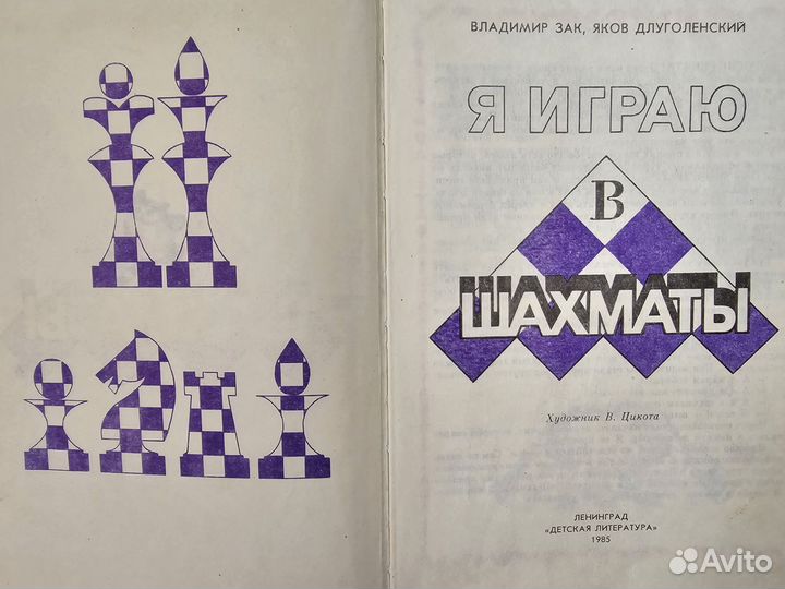 Книги про шахматы