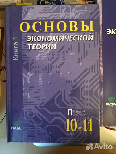 Основы эк. теории + практикум Иванов