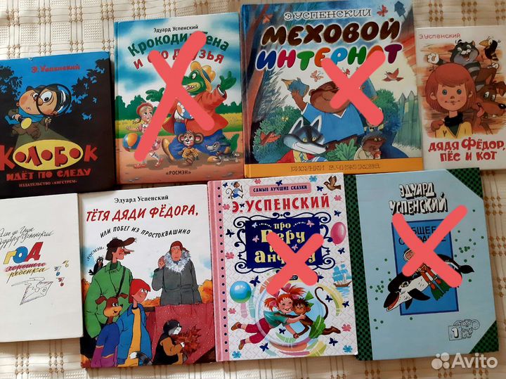 Эдуард Успенский Книги