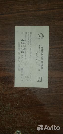 Фотоувеличитель упа 514 и фото глянцеватель