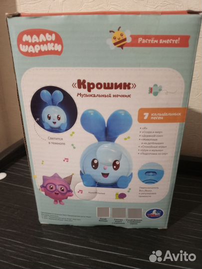 Игрушка ночник