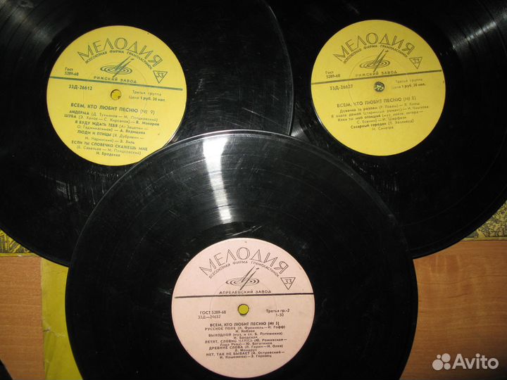 Всем, кто любит песню. Рига. Сборник из 3-х пласти