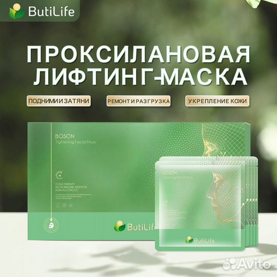 Маска ButiLife