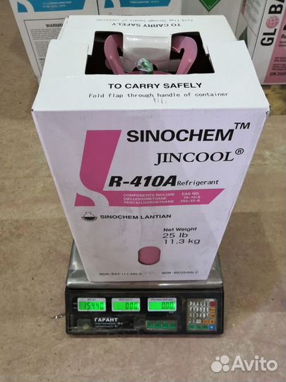 Фреон на развес