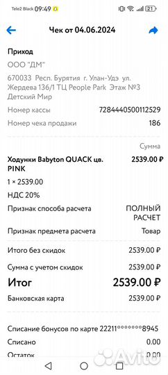 Ходунки детские