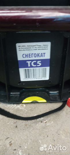 Снегокат тс5