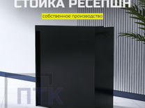 Кассовый стол / Ресепшн / Стойка Администратора