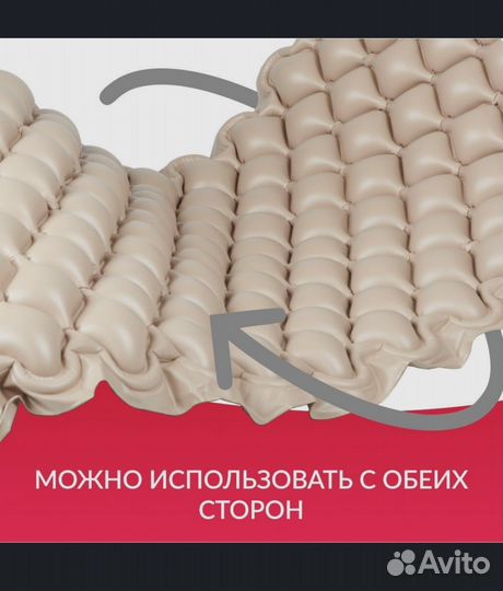 Противопролежневый матрас армед