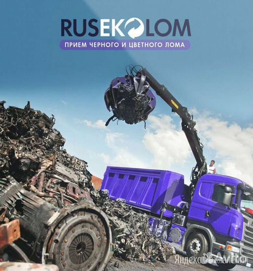 Прием металлолома скупка вывоз сдать чермет