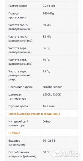 Монитор Philips