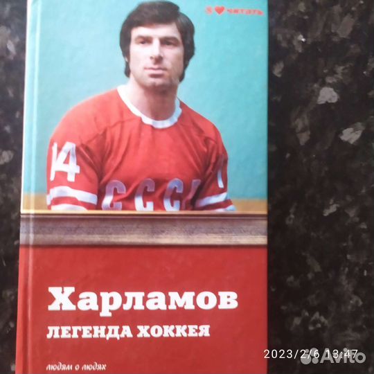 Книги о спорте