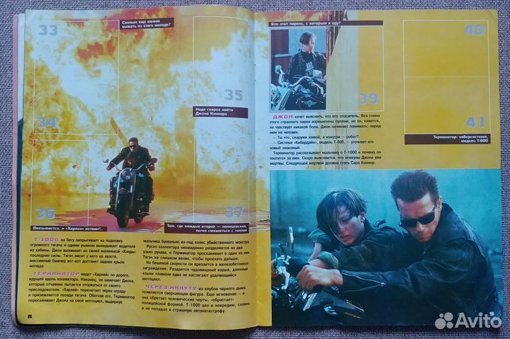 Терминатор 2. Журнал для наклеек