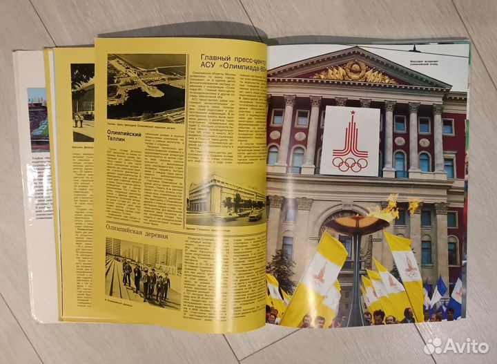 Книга «Москва 80»