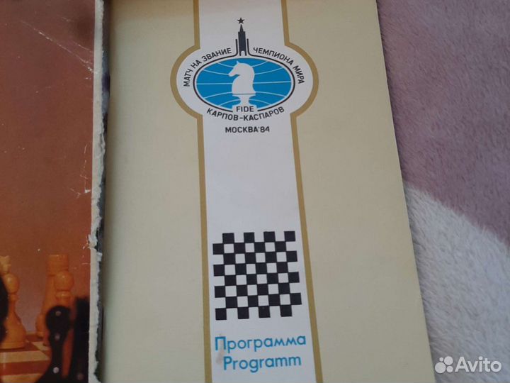 Книги по шахматам