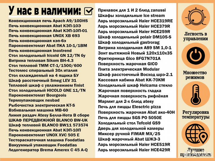 Холодильный шкаф Gastrorag