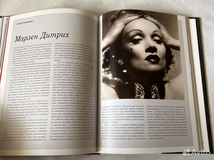 Книга Краски. История макияжа