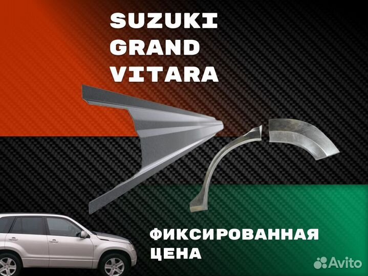 Пороги Honda CR-V ремонтные