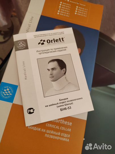 Бандаж на шейный отдел позвоночника Оrlett бн6-53