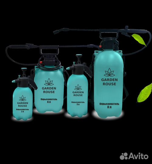 Опрыскиватель садовый