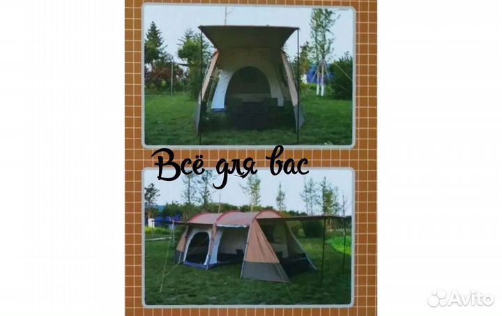 Палатка 4х местная с тамбуром Евроклас