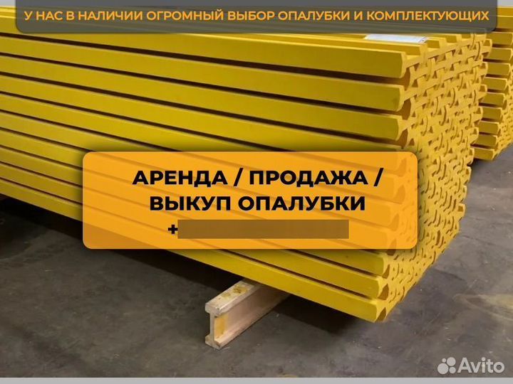 Балка двутавровая бдк б/у