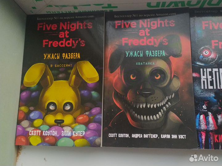 Fnaf книги