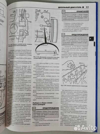 Книга BMW 5 серии 1995-2003 г/в