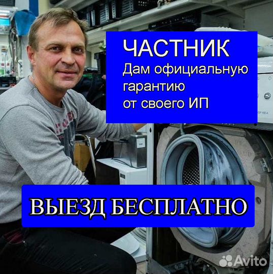 Ремонт посудомоечных и стиральных машин