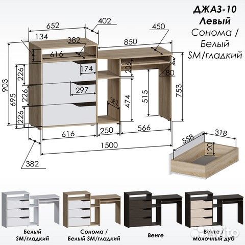 Компьютерный стол для школьника