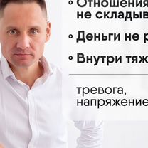 Психолог онлайн, Грозный